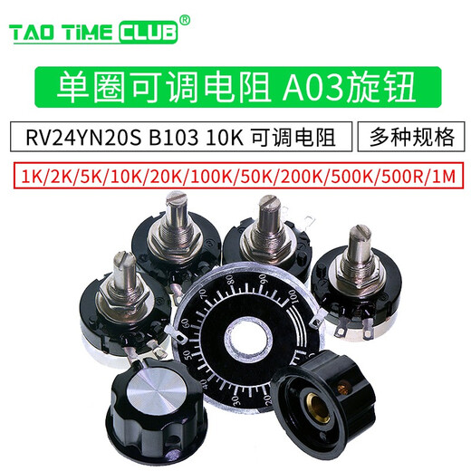 RV24YN20S carbon film potentiometer + scale plate + knob 1K 2K 10K 100 500 single-turn adjustable resistor B102 1K (1 piece)