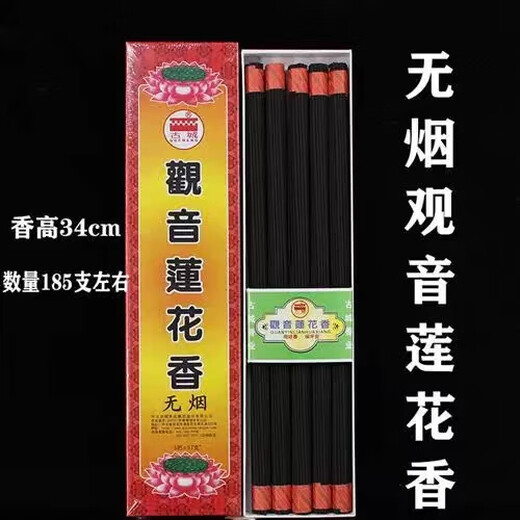 Ancient city incense, Guanyin lotus incense, Buddhist incense, sandalwood incense, incense, sleeping incense, incense, aromatherapy, health incense, black, smoke-free, 1 box
