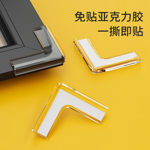 BEIDELI broken bridge aluminum window corner anti-collision corner protector corner transparent anti-collision safety corner window anti-collision corner soft 10 pieces