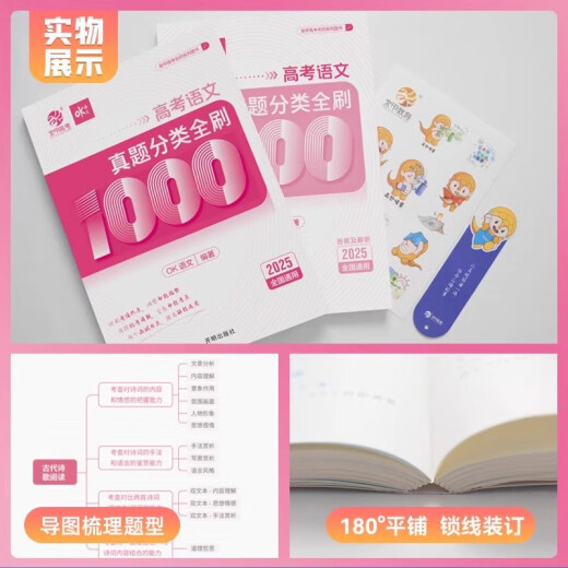 2025 Neue Version der chinesischen Akademie der Bildung College -Aufnahmeprüfung Klassifizierung und Überprüfung von 1000 Fragen 1300 Fragen Grundlagen 2000 Fragen Mathematik Chinesische Englische Physik Chemie Biologische Politik Geschichte Geographie Liberal Arts Science One Runde Runde drei Runde Überprüfungsbücher 2024 Neue College -Aufnahmeprüfung Klassifizierung und Überprüfung von 1000 Fragen