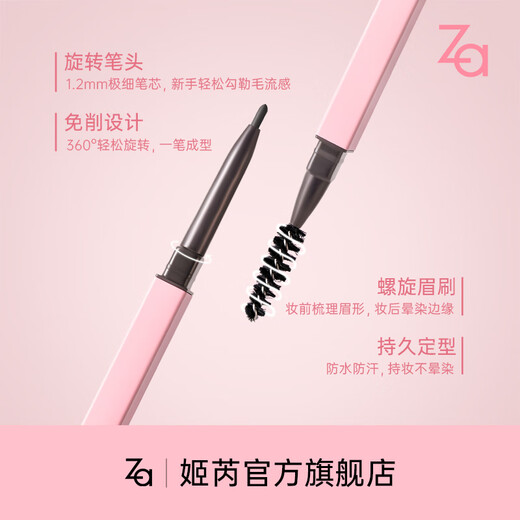 Ji Rui (ZA) Fine Core Eye Color Double-ended Eyebrow Pencil 100mg Gray Brown Gift Christmas Gift