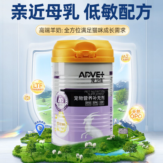 AdVet Goat Milk Powder for Cats 380g Goat Milk Powder for Kittens, Goat Milk Powder for Cats, Goat Milk Powder for Kittens, Goat Milk Powder for Kittens, Breast Milk Formula