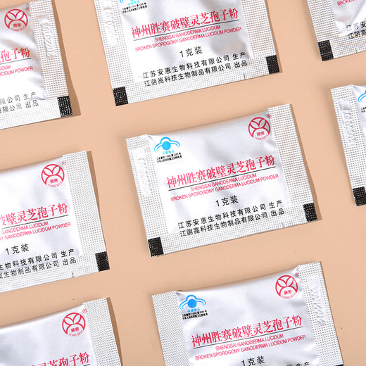 
Tonghui [Produced in May this year] Tonghui brand Shenzhou Shengsai Breaking Wall Ganoderma lucidum spore powder 1g*20 packs/box 20g*28 box