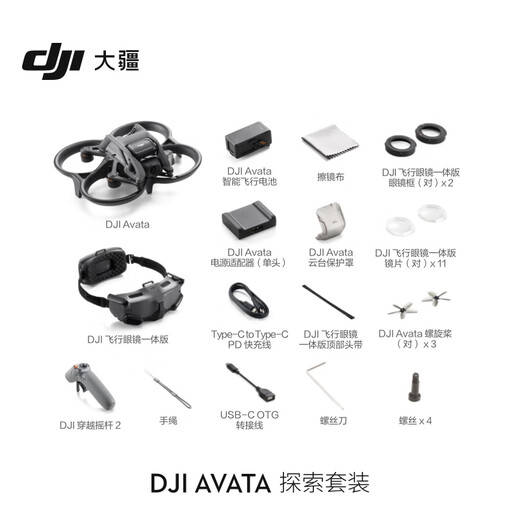 DJI Avata Exploration Set Light Small Inmersive Drone Flying Flying Flying Control remoto Somático Aeronave Inteligente HD Cámara aérea profesional