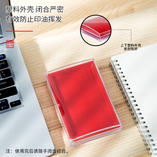 得力9864快干印台 超大号印泥 红色黑色 财会专用 办公用品批发 红色