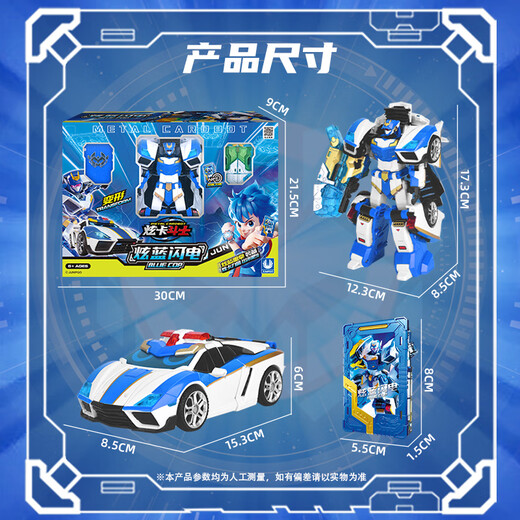 Высококачественная игрушка Card Fighter 3, настоящий робот-трансформер, автомобиль-меха, игрушка для мальчиков, детский подарок, ослепительная синяя молния, два режима + карточное оружие