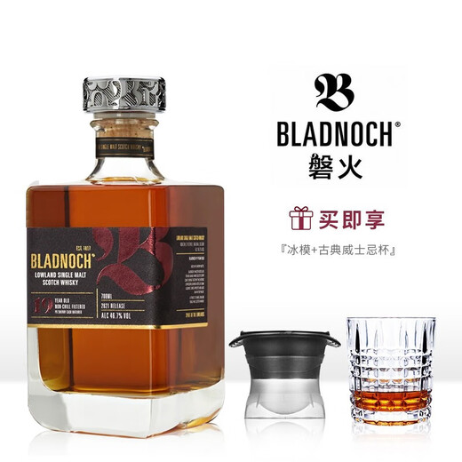 磐火 单一麦芽威士忌 凡觉轮回11年14年 英国原装进口洋酒 BLADNOCH  磐火19年单一麦芽威士忌