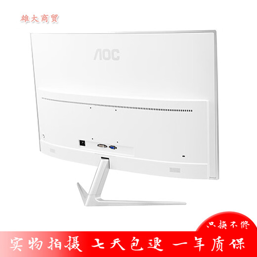 Second-hand 89% new monitor 32-inch Samsung AOC Philips desktop 40 computer 2K HD narrow border LCD 144 screen 27 curved 165HZ AOC C3208VW8 32-inch 1K curved 60Hz