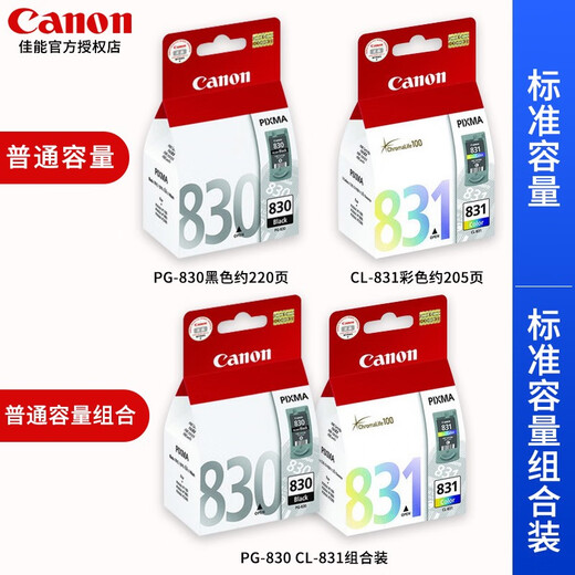 Canon Original Canon 830 831 CARTRILLE À L'ENK IP1180 IP1880 IP1980 MP198 MX318 IMPRIMER CANON PG-830 +