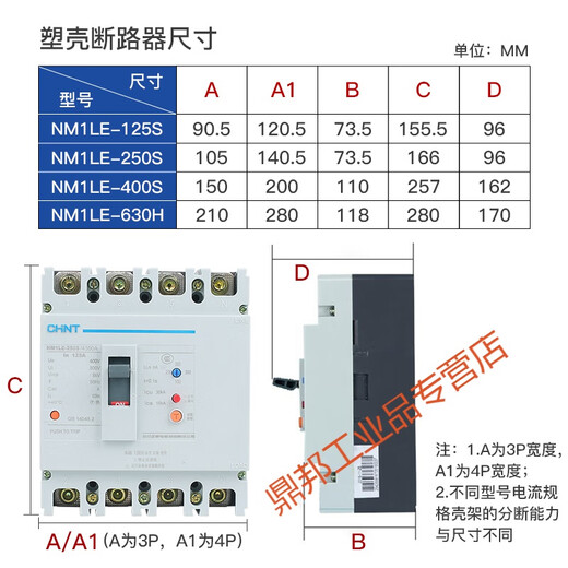 Plastic case leakage circuit breaker 630a circuit breaker NM1LE three-phase four-wire leakage protection 250a leakage protector 350A 4p