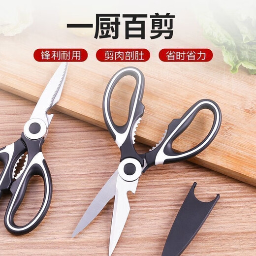 钓鱼剪刀多功能德国剪刀加厚强力鸡骨剪鱼骨日用厨房家用剪刀 熊猫剪刀（鸡骨剪） 1个装