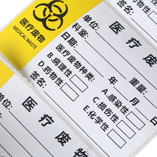 Haysdik HK-682 medizinische Abfalletikett 1000 Blätter/Volumenwarnung Versiegelungsbezeichnungen Papierpapier Außenverpackung Etiketten für Krankenhäuser Modell A 80 mm