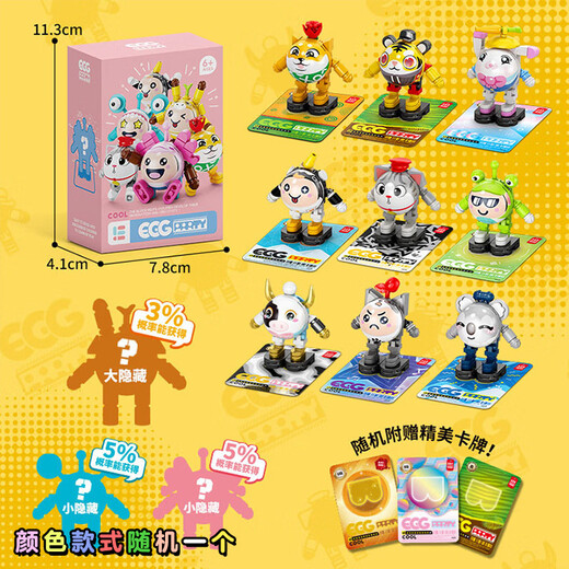 
Xubeile Kindergarten gifts Small gifts for all primary school students reward children reward practical prizes blind box small toy birthday