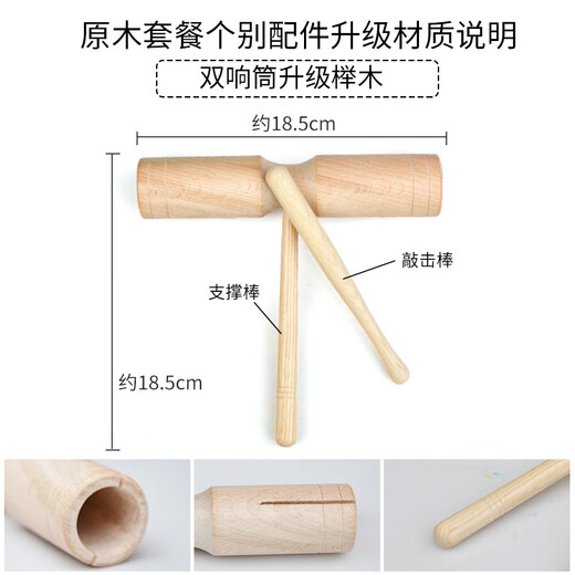 简恋幼儿园奥尔夫打击乐器三角铁响板儿童音乐教具沙锤铃鼓双响筒碰铃 加沟单响筒