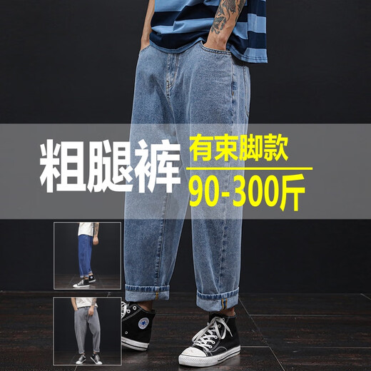 BSTB Plus Fett Plus-Size Weit-Bein-Neun-Punkte-Jeans für die Frühlings- und Herbst-Trendy Fat Man Dick-Bein-Dachhose für Männer und Fall gerade Hosen 9904 Hellblau gerade Hosen 2890-100jin [Jin gleich 0,5 kg]) s