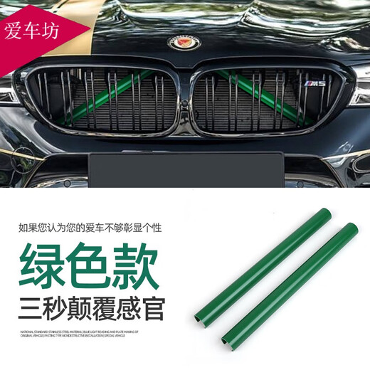 
Applicable to BMW's middle grille nose hair color change new 3gt5124x12347 series modified middle grille water tank horizontal bar decorative pipe model notes