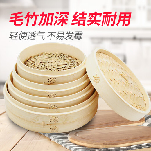 Midelei handmade bamboo steamer household large and small bamboo steamer small steamed buns steamed bun steamer commercial steamer 30 cm steamer body (deepened) 1