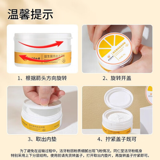 Beijing Tongrentang bright white tooth washing powder probiotic teeth cleaning yellow tartar cigarette stain tea stain remove breath tartar stone bad breath tea stain baking soda 3 boxes [buy two get one free] store manager recommendation