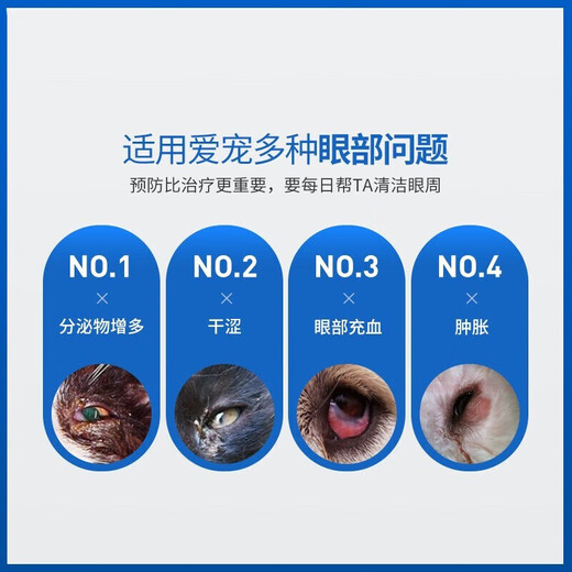 VIC cat ear cleaning water, dog cleaning eye drops, tear stain eye drops set, cleaning liquid eye cleanser, VIC eye bleach 60ml (anti-counterfeiting can be checked)