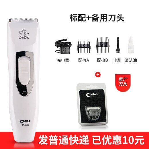 Codos professional pet shaver dog electric clipper shaver rechargeable clipper shaver Teddy shaving pet hair clipper KP-3000 3000 standard + 1 blade