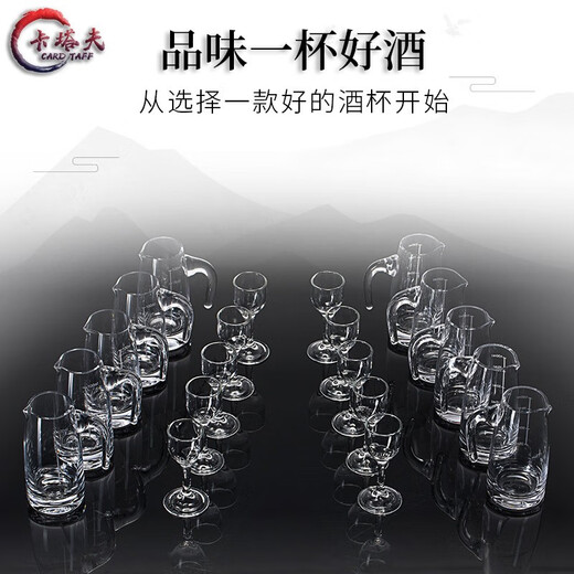 Katav white wine glass dispenser set lead-free crystal glass with graduated wine glass bullet cup Maotai cup spirit glass 10 pots 100ml + 10 goblets 15ml