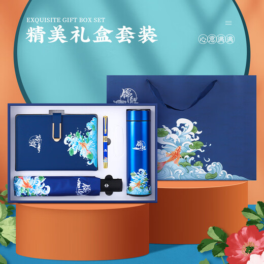 Mu Lei Guo Chao Feng Notizbuch-Geschenkbox-Set, exquisiter und exquisiter Regenschirm, intelligenter isolierter Becher, Stift, Lehrertagsgeschenk, Abschlussfeier, praktisches High-End-Geschenk für Lehrer, individuelles Logo 11004-A5, blaues Basic-Notizbuch + Stift + Regenschirm