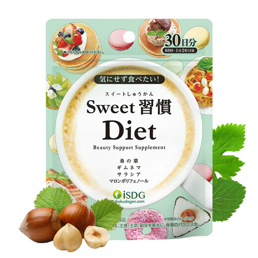 ISDG Sweet Habit Anti-sugar Pills 60 capsules/bag Women’s whitening anti-sugar pills to block sugar Sweet tooth nemesis for girls