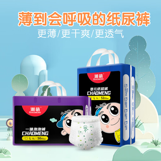 布袋熊布袋熊潮萌纸尿裤拉拉裤婴幼儿宝宝通用尿不湿泡泡腰围学步成长裤 纸尿裤M58片 1包