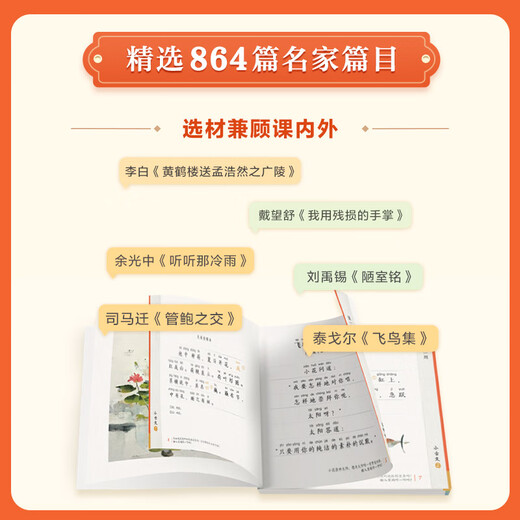 Xueersi Chinese Graded Reading 337 Morgen Lesemethode Grundschüler Morgen Lesen schöne Artikel 123456 Klasse 1, Klasse 2, Klasse 3, Klasse 5, Klasse 6, Klasse 2, Klasse 3, Klasse 6