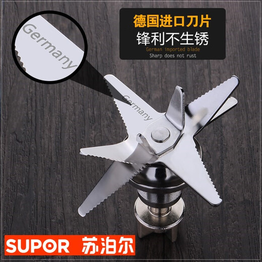 苏泊尔JP59 JP719A JP728 Jp23D-1100破壁机配件搅拌刀座破碎刀片