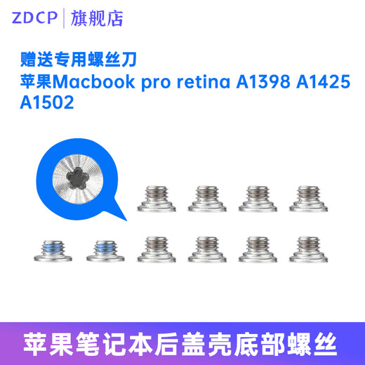 ZDCP for Apple laptop A1398 A1425 A1502 computer back cover case bottom screw parts small screw parts A1369 A1370 A1465 A1466