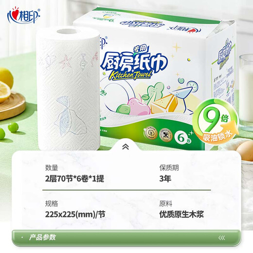 Xinxiangyin kitchen paper, 70 sections*6 rolls, oil-absorbent kitchen paper towel, larger and thicker, food contact grade