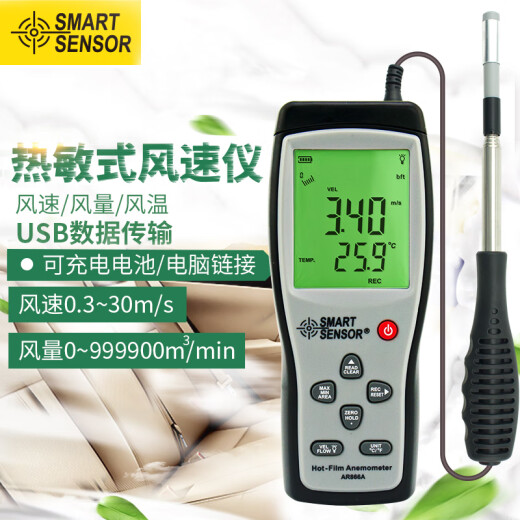 Xima thermal anemometer handheld high-precision digital anemometer air volume wind temperature wind speed measuring instrument AR866A