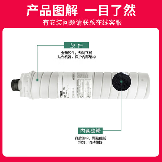 
Jingsheng is suitable for Ricoh MP6210D Powder Box MP7503SP Toner MP6001 6503 9003 7502SP Toner MP6210D Powder Box 2 packs (86000 pages)
