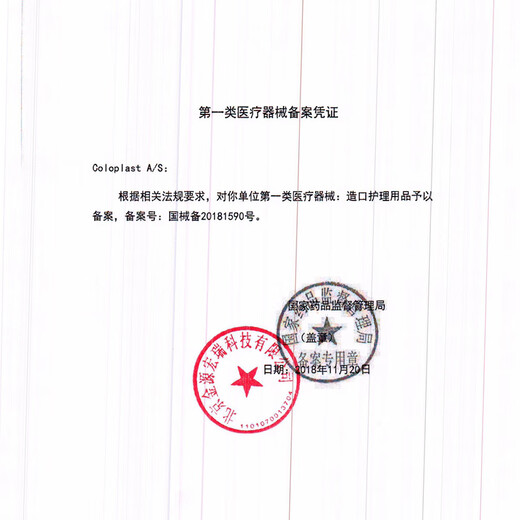 康乐保14249底盘14249凸面底盘可搭配10386或1698或1759等造口袋 5个14249凸底盘+5个防漏贴环12042