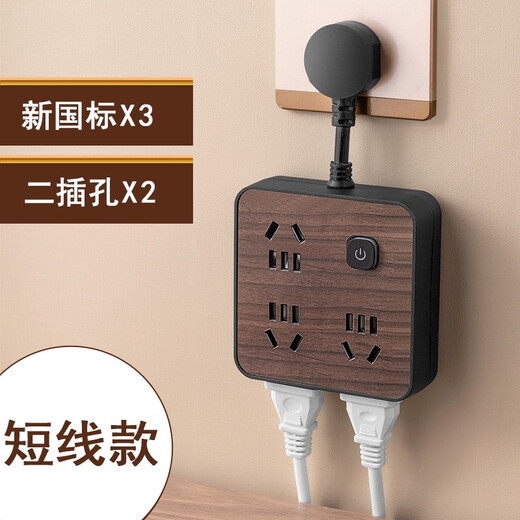 
Gongya wood grain storage cable socket USB plug-in multi-porous Type-C charging plug-in board with cable college dormitory plug-in board home office reel coil drag board 853 (5 plug-in without USB) short-term model