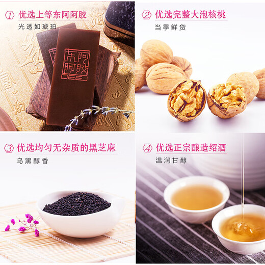 
Dong'e Ejiao Peach Blossom Ji Donkey-hide gelatin cake 75g*3 Instant donkey-hide gelatin cake gift box supplement nutritional supplements to elders and give gifts to parents