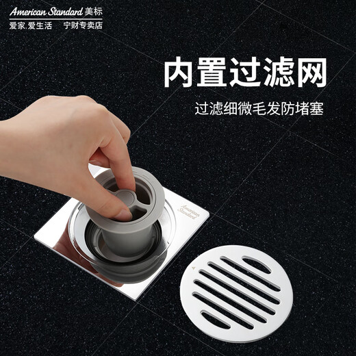 美标地漏方形密封防臭地漏防反味厨房浴室阳台卫生间漏水9202/9203 防臭地漏FFAS9202（镀铬）