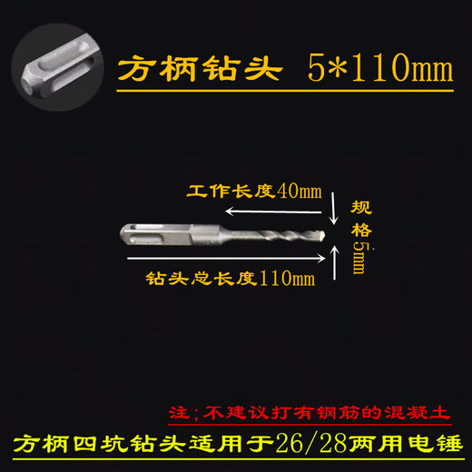 定制冲击电锤钻头方柄四坑槽7/9/12.5/16.5/非标混凝土打孔植筋 方柄11150十支装
