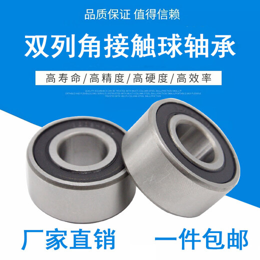 Double row angular contact ball bearings 5200 5201 5202 5203 5204 5205 5206 5207 5203(3203)-2RS 17*40*17.5 others