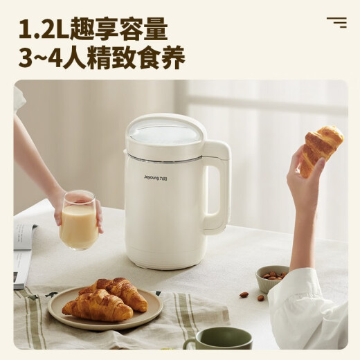 Joyoung soymilk machine household 1.2L broken wall filter-free appointment time 304 stainless steel 3-4 people multi-functional anti-spill boiling easy to clean D260 (cream white) recommended by the store manager