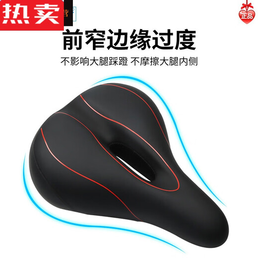 Mountain bike seat cushion with taillight cushion bicycle large butt widened soft saddle comfortable seat accessories hollow lightless style-black and red