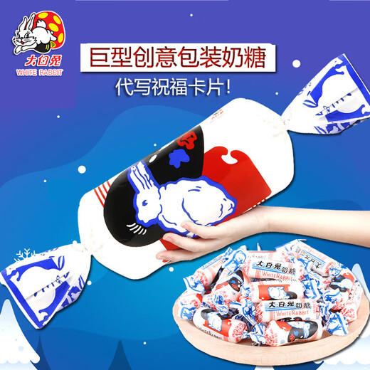 White Rabbit Creative Giant Toffee Candy Original Red Bean Flavor Multi-flavor Toffee Candy Casual Snacks Halloween Gift 2 Pieces [1 Original Flavor + 1 Red Bean]
