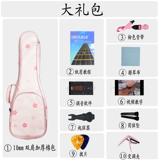 天鹅尤克里里女初学者级高颜值女生款23寸21入门儿童小吉他定制款 粉 单板桃花芯复古经典+ 21