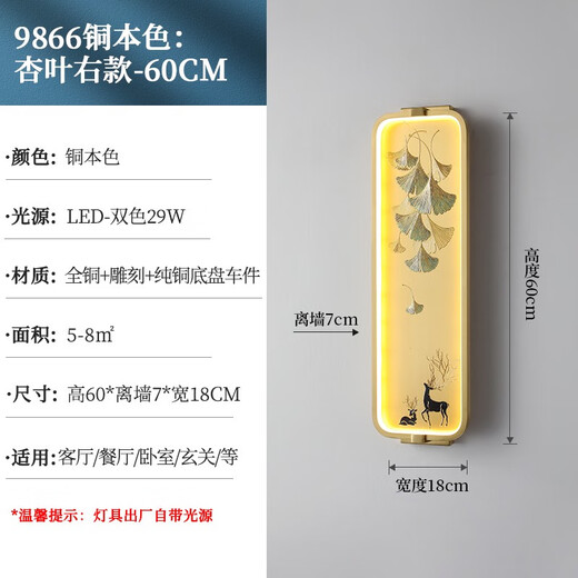 灯乔全铜新中式壁灯客厅背景墙灯铜雕刻珐琅彩过道书房卧室床头灯9866 银杏-右 -三色光【全铜+浮雕】