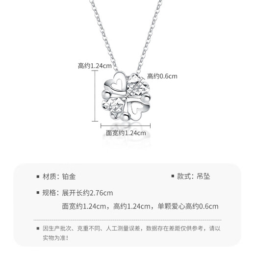 Mengjinyuan PT950 platinum pendant platinum four-leaf clover love pendant design pendant birthday heart-beating four-leaf clover - about 2.95g