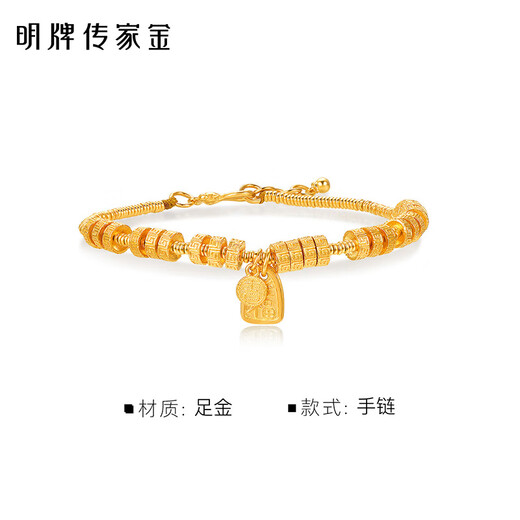 明牌珠宝  足金古法黄金回纹福牌手链AFK0318工费1050 总长约16~18厘米 约13.67克
