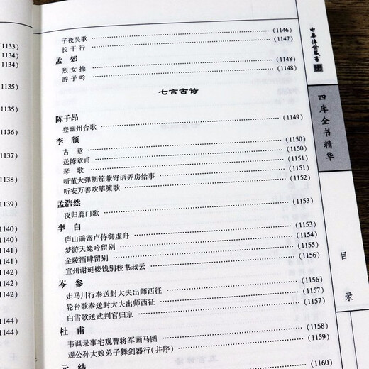 Xinhua Edición genuina [] Siku Quanshu China Classic Collection SN3294 Shuowen Jiezi (lleno de cuatro volúmenes)