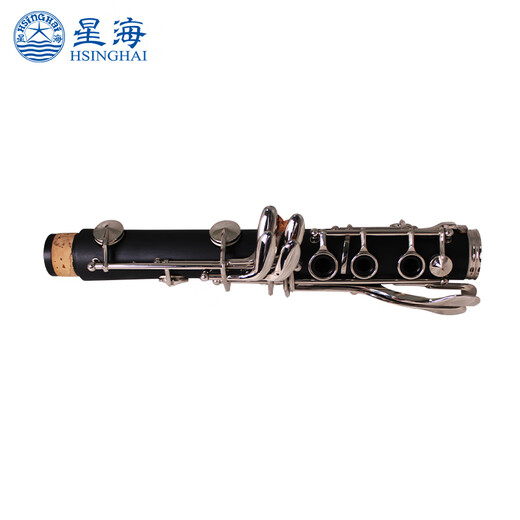 星海单簧管 初学考级单簧管 音色准 优良镀镍按键 降B调黑管乐器 双二节单簧管XC-28J