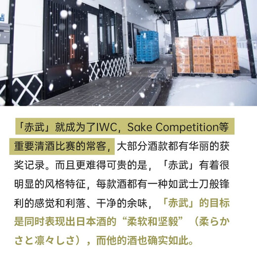 赤武 日本清酒 岩手县TPO1 双金奖 纯米酒 低度发酵酒 原装进口洋酒 25年2月【双金奖】纯米酒 720ml